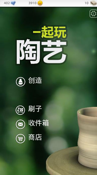 一起玩陶藝無限鉆石金幣破解版最新版