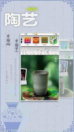 一起玩陶藝2023破解版