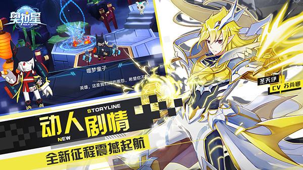 奧拉星手游