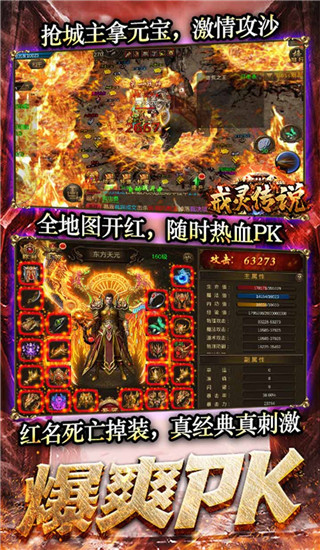 戒靈傳說(shuō)下載安裝