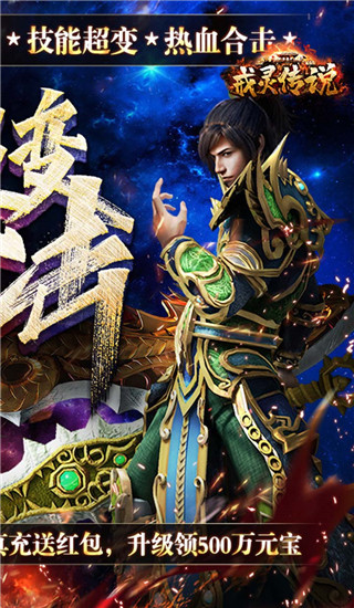 戒靈傳說(shuō)