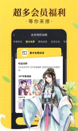 奇熱漫畫APP