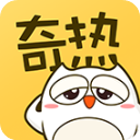 奇熱漫畫APP 安卓免費版V2.5.4