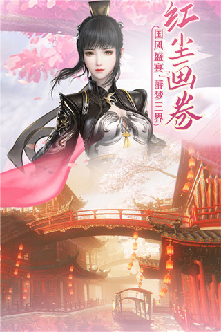 御劍仙緣手游
