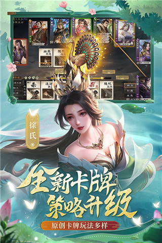 三國(guó)殺ol互通版