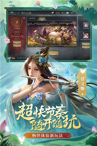 三國(guó)殺ol互通版