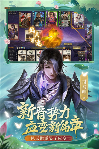 三國(guó)殺ol互通版