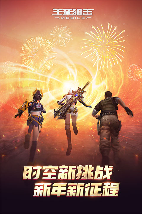 4399生死狙擊
