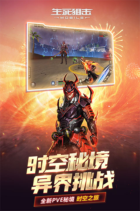 4399生死狙擊