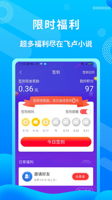 飛盧小說網手機版