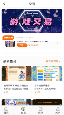 九九游戲盒
