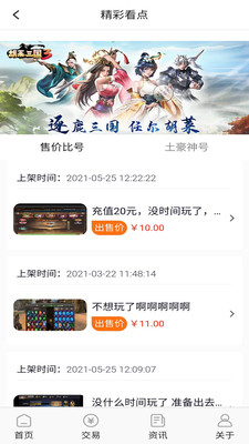 九九游戲盒