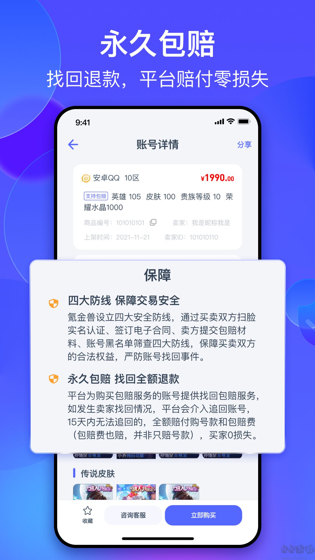 氪金獸APP