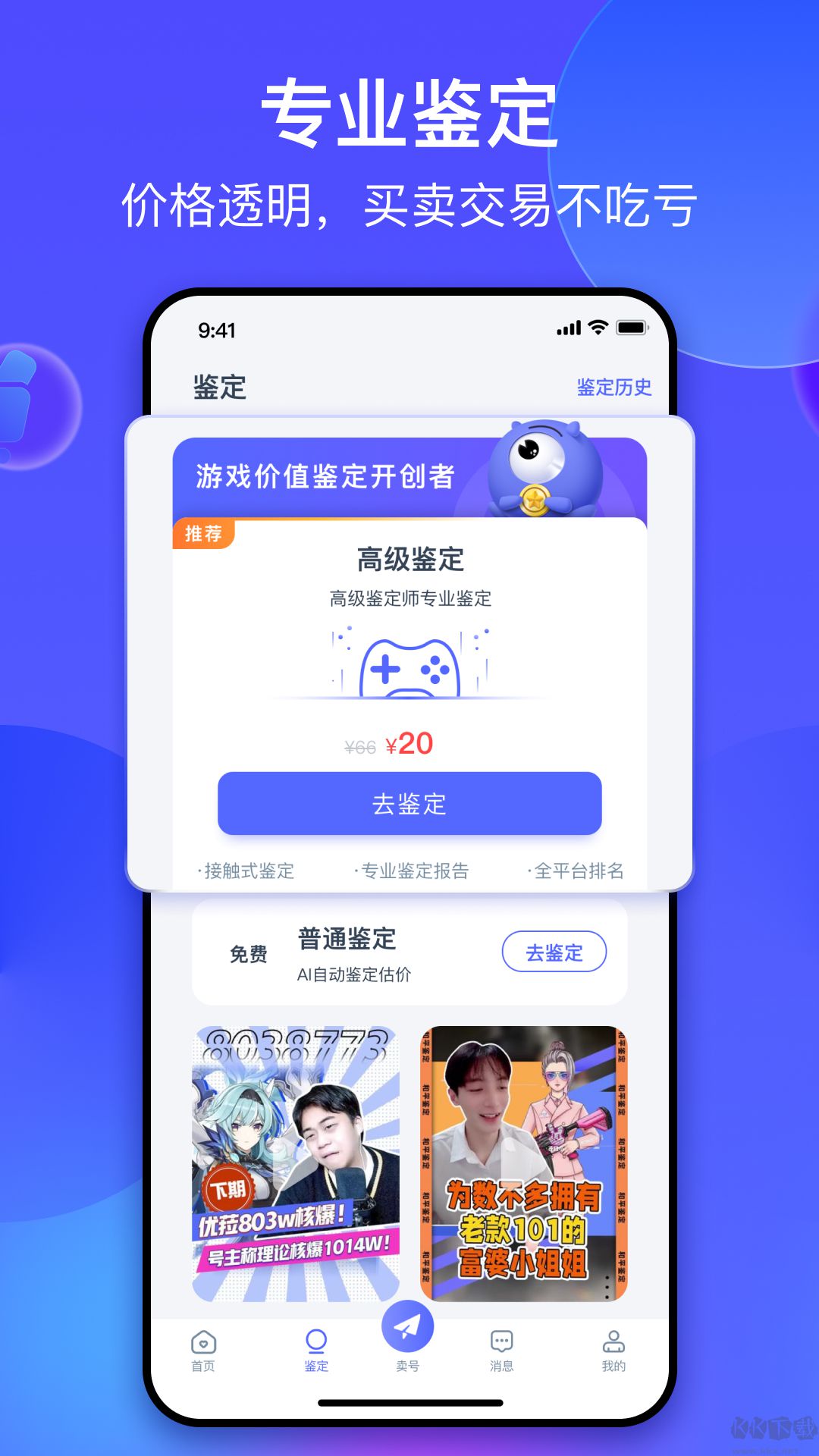 氪金獸APP
