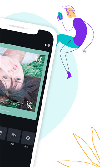 canva可畫APP