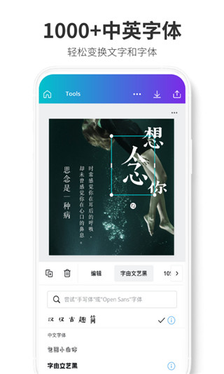 canva可畫APP