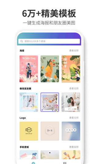 canva可畫APP