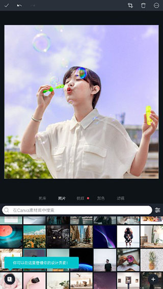 canva可畫APP