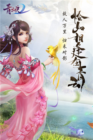 青云訣2手游