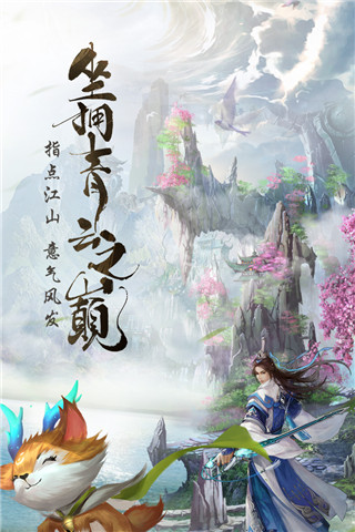 青云訣2手游