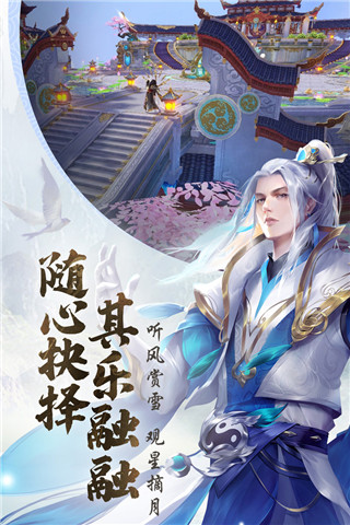 青云訣2手游