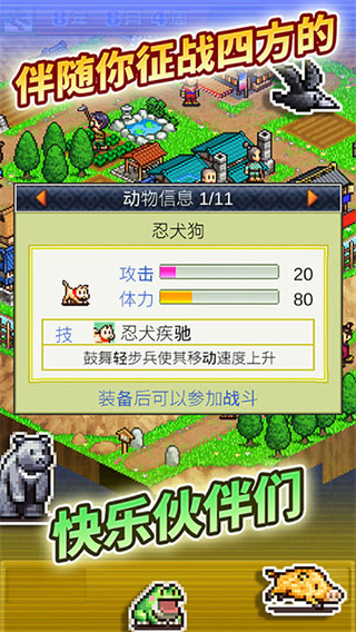 合戰忍者村物語手游