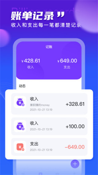 天天運(yùn)動(dòng)APP