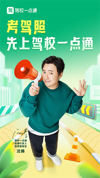 駕校一點通題庫