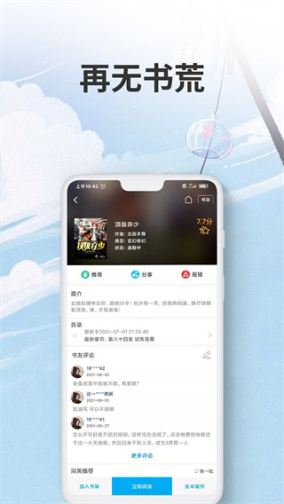 愛尚小說手機版