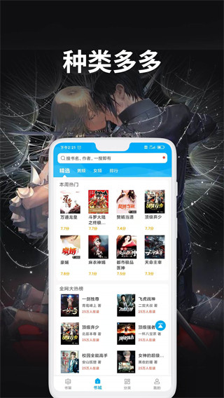 愛尚小說手機版