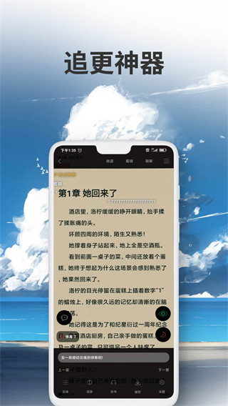 愛尚小說手機版
