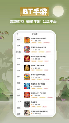 愛(ài)玩游戲盒APP