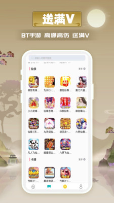 愛(ài)玩游戲盒APP