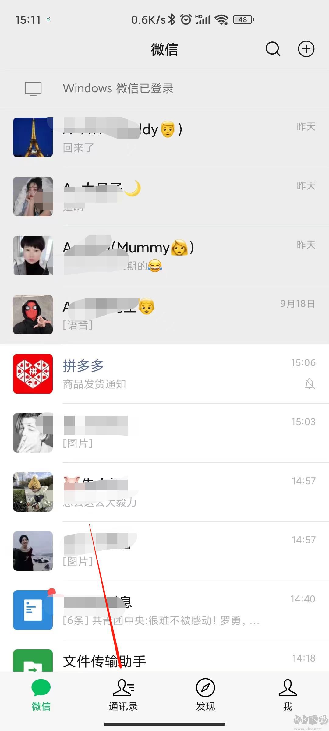 微信分組怎么弄？微信怎么分組管理教程