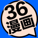 36漫畫(huà)APP 安卓版V9tg.06.07.207