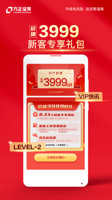小方證券