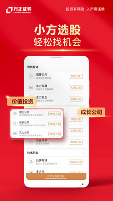 小方證券
