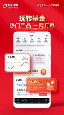 小方證券