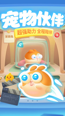 保衛蘿卜3(附攻略)