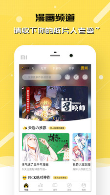 刺猬貓閱讀官方手機(jī)版