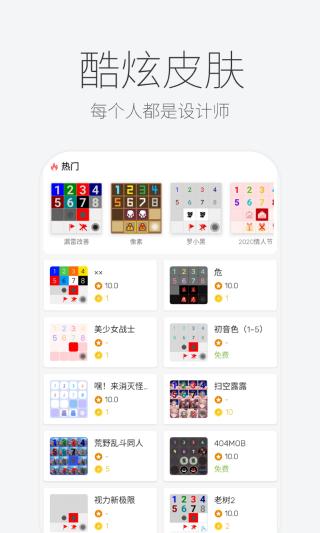 掃雷聯萌(掃雷手機版)