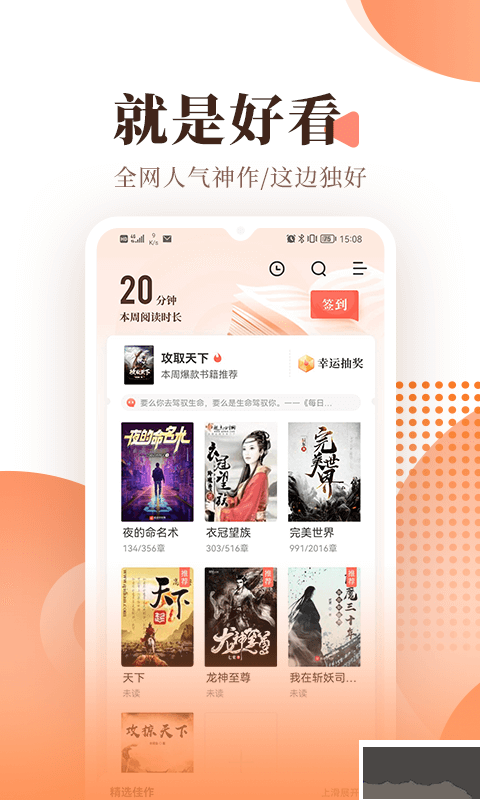 宜搜小說免金幣內(nèi)購(gòu)解鎖版
