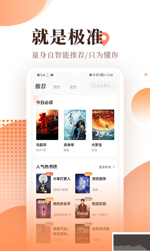 宜搜小說免金幣內(nèi)購(gòu)解鎖版