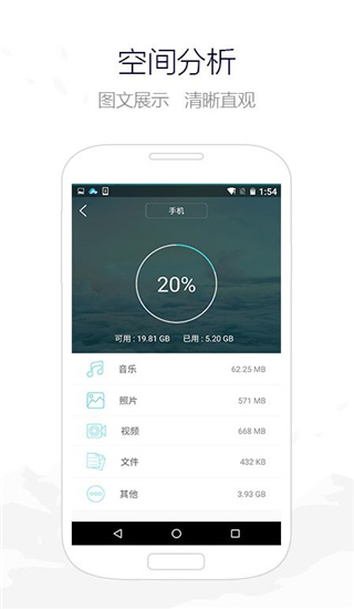 手機垃圾清理大師APP