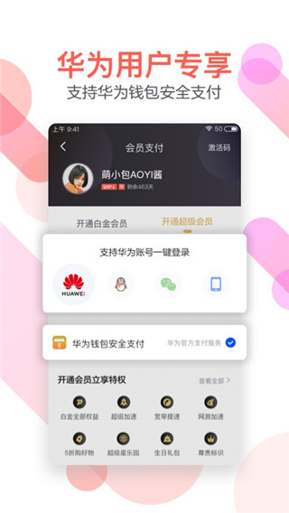 手機(jī)迅雷極速版APP