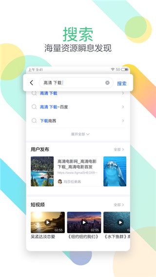 手機(jī)迅雷極速版APP