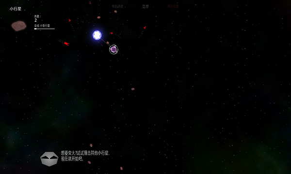 太陽系行星2手機(jī)版