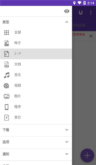 idm下載器手機(jī)版