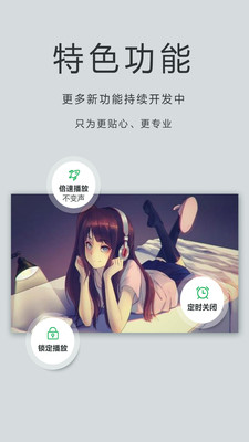 OPlayer萬能播放器