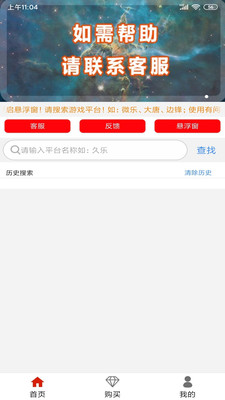 大家樂記牌器